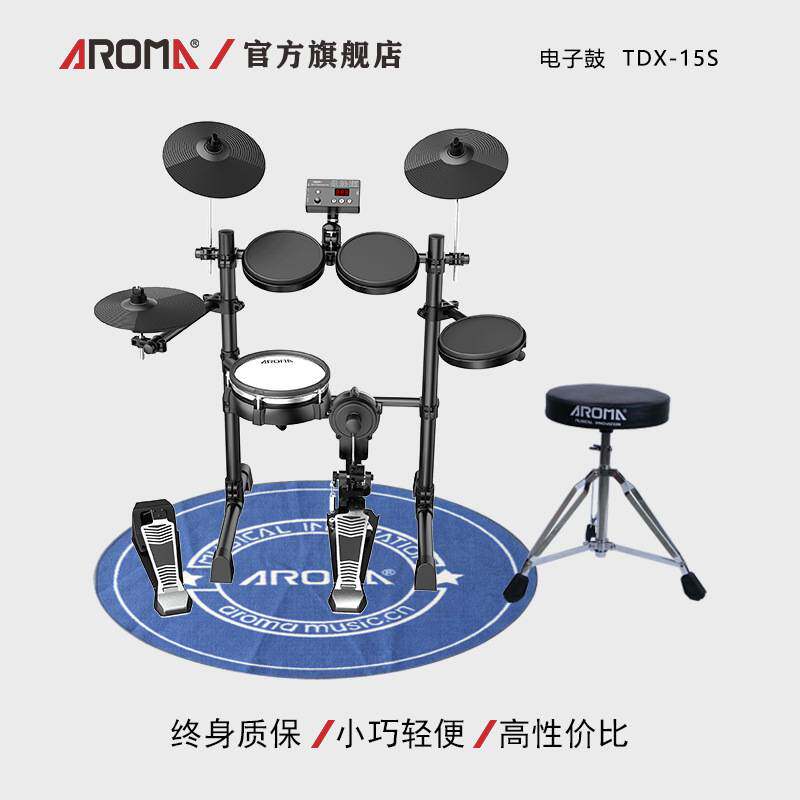AROMA阿诺玛TDX-15S电子鼓架子爵士成人儿童初学便携折叠电鼓