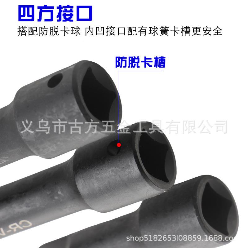 9件套气动套筒接杆套黑色1mm12.5mm大风炮连中接杆组0合工具装