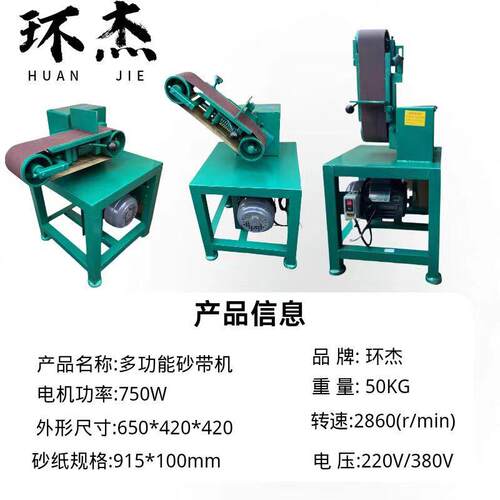 业915重砂带机多功能工级RNF抛光机台立式打式磨机抛光机拉型丝机