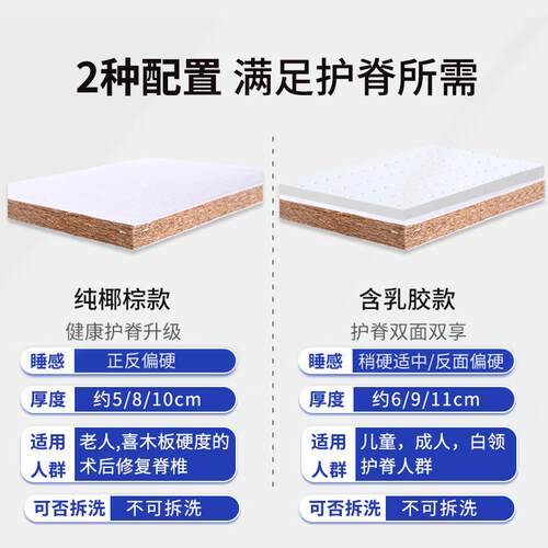 垫#儿童天然椰棕棕床垫硬棕81.51.m偏硬榈1.SEZ2米E棕床
