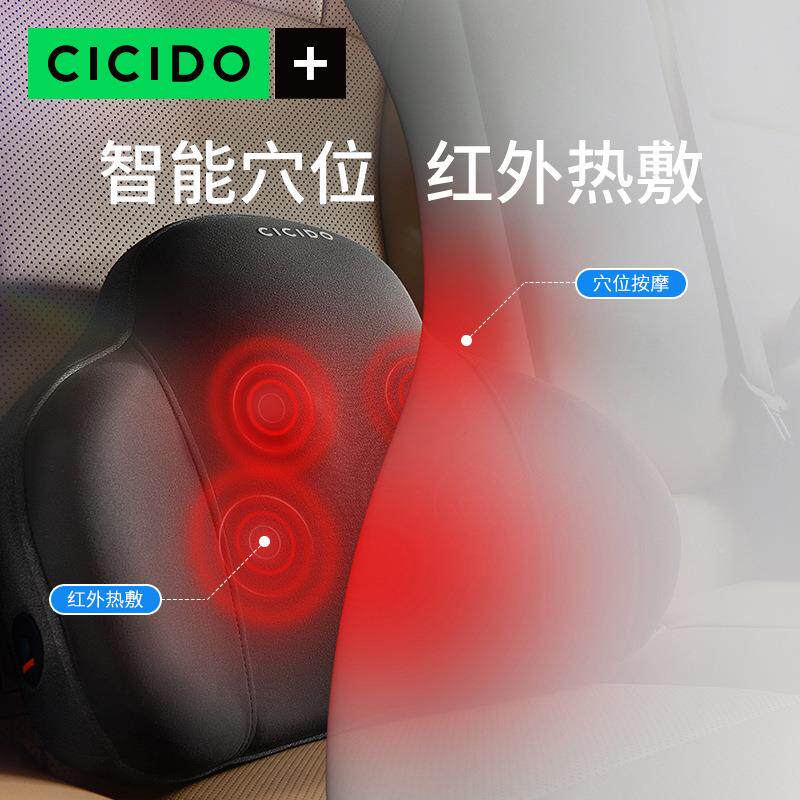 CICDO揉捏按702摩】汽车电动靠垫车【载腰靠办公室护仪腰部I按摩
