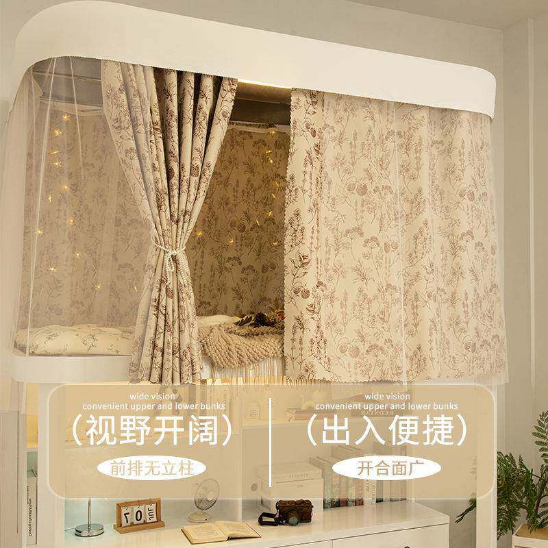 男女加遮蚊帐床幔寝室下铺遮挡U一光体式厚轨道床帘PDD10225学生