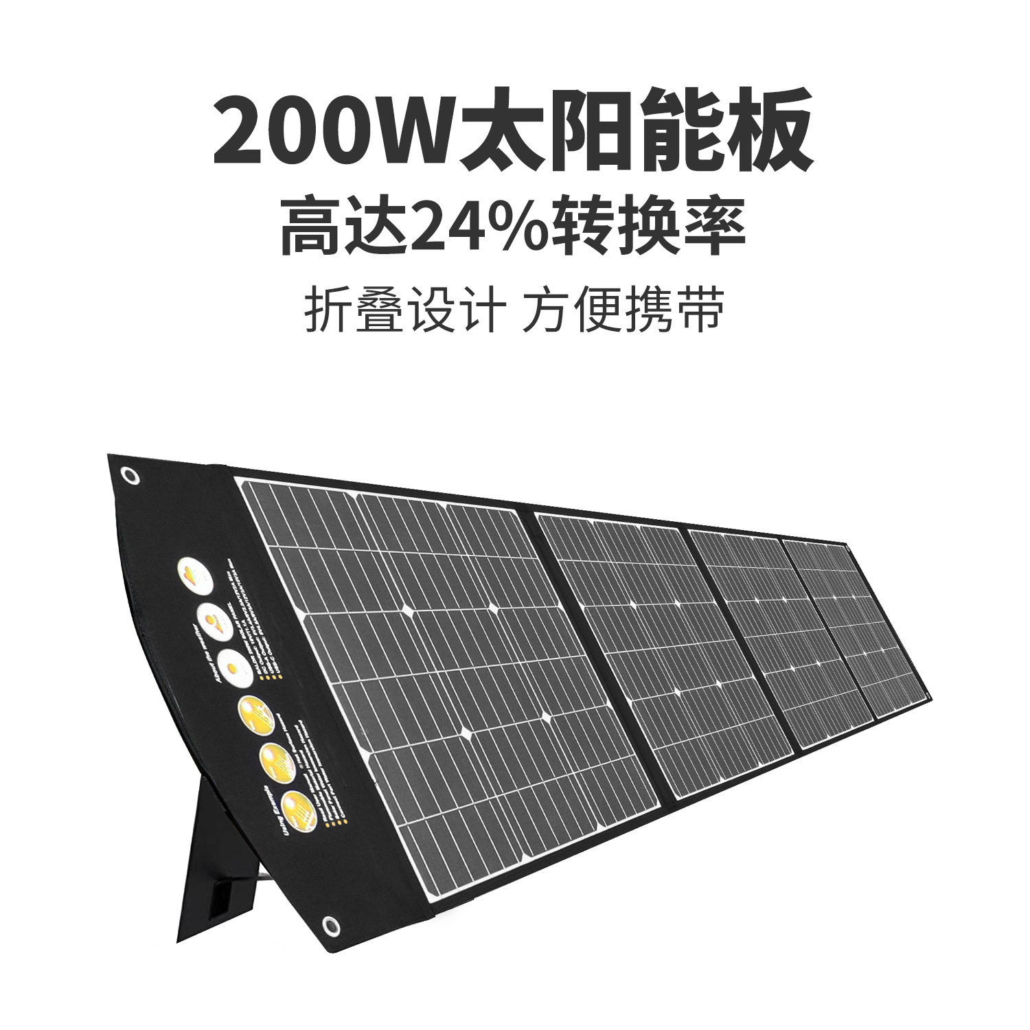 便携式太阳能板 200W光伏板 折叠太阳能充电板 户外露营 源头工厂
