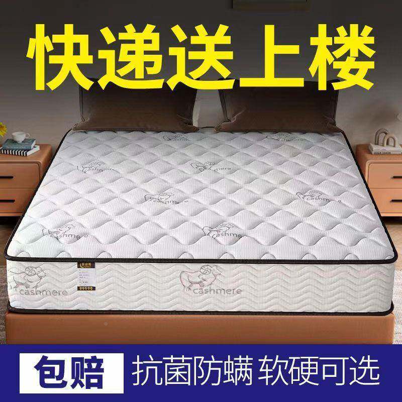 十大弹名XMI品梦思床垫经济型20C席M厚软家用簧乳胶椰棕硬两用无