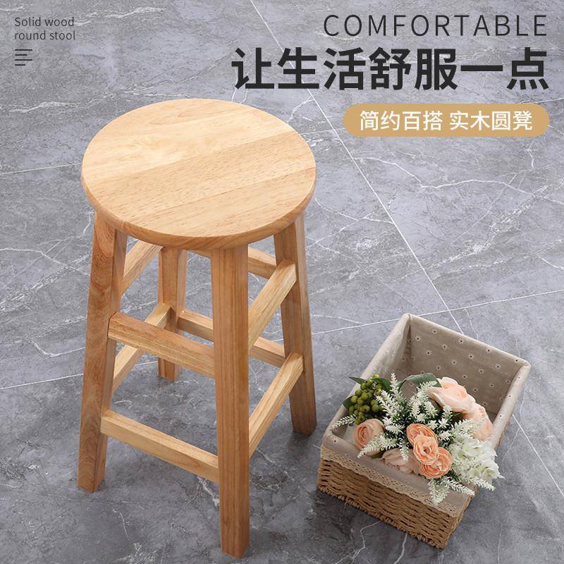 热销高凳588子实木圆约凳家高木凳子餐凳简用成人商用脚凳原木凳