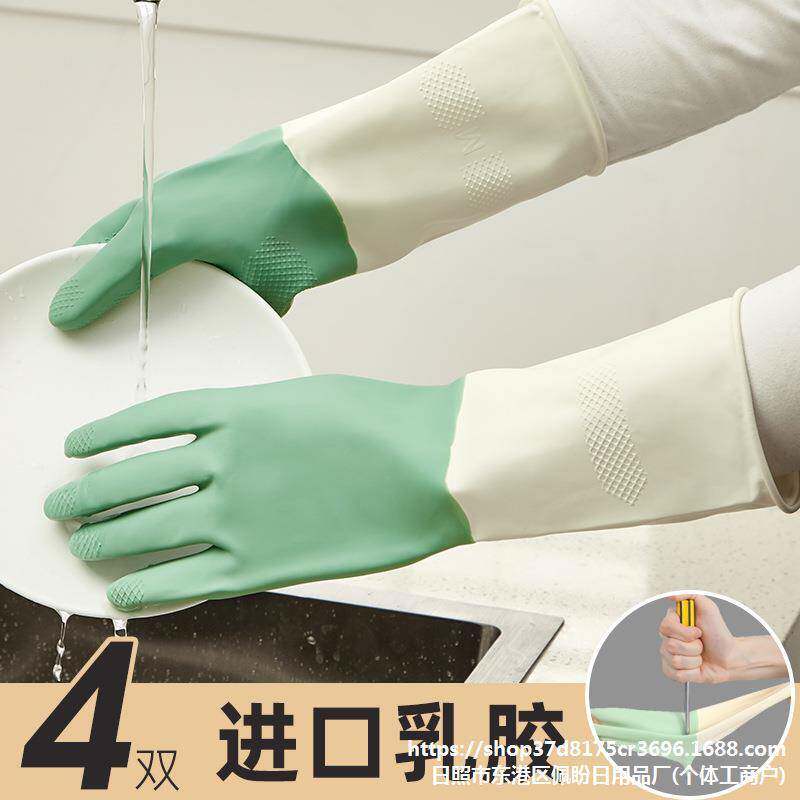 手套洗碗厨房耐用女保洁胶皮加厚橡胶洗菜洗衣服家务清洁防水