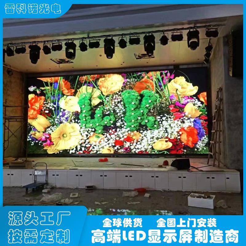 全彩led显示屏室内户外电子大屏幕会议室广告直播舞台P1P2P3p4p5