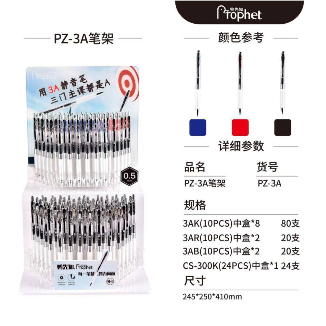 鸭先性知Z4PH50PHP30黑武士好握感速干0.5mm双珠0头按动中笔架装