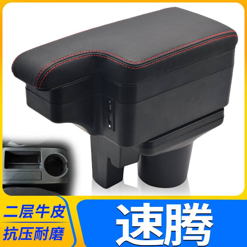 06-11款大众速腾扶手箱老速腾原厂专用中央手扶箱原装改装配件