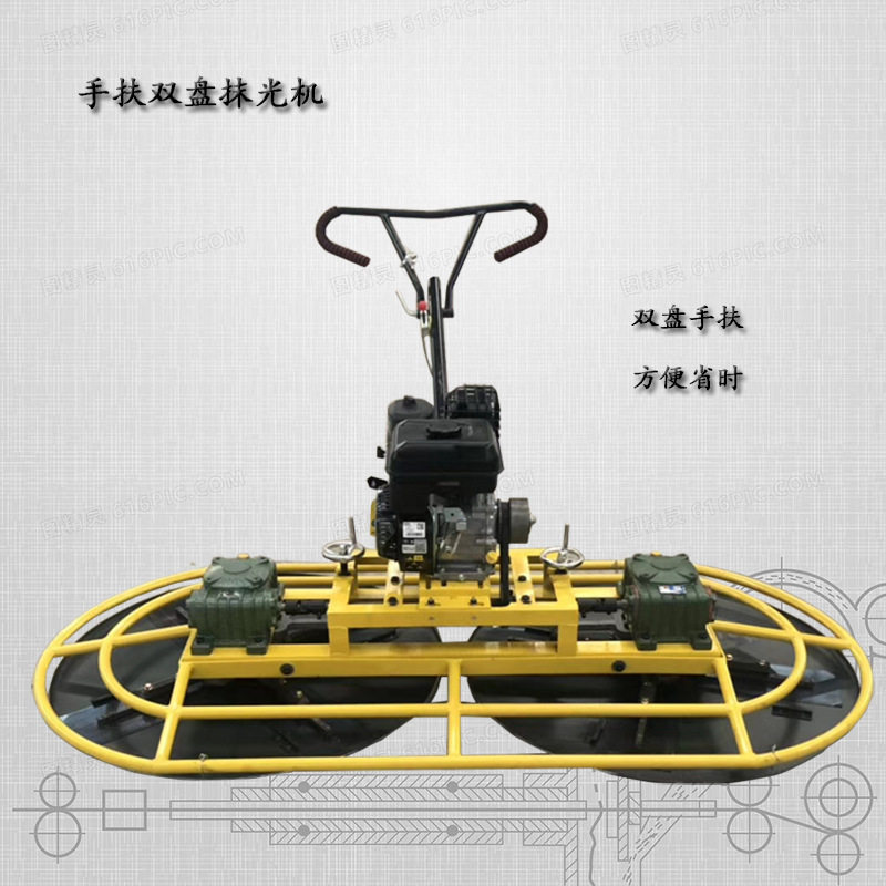手持式双盘抹光机 混凝土施工收光机路面机械80型1米型地面磨光机