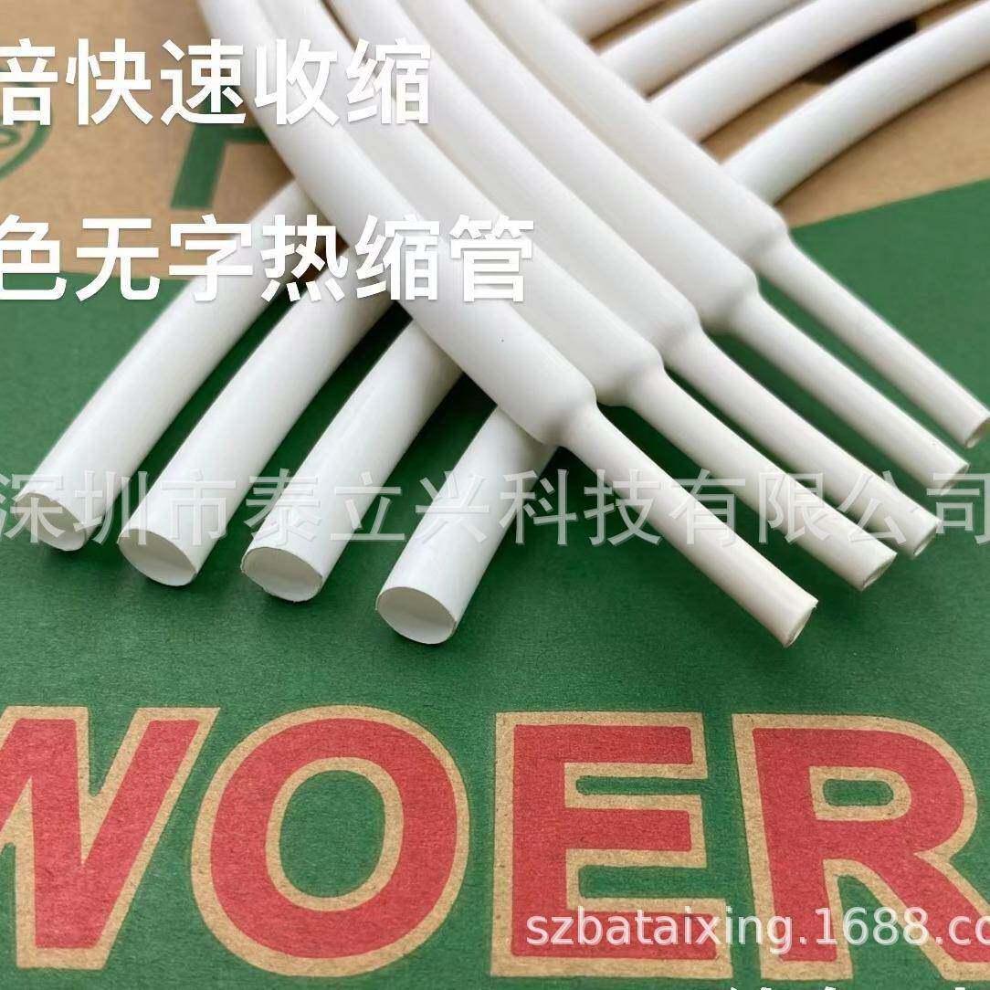包径邮黑色色无字绝缘白热缩/管/套管直直径0.8m23/4/5/6/7/8mm阻