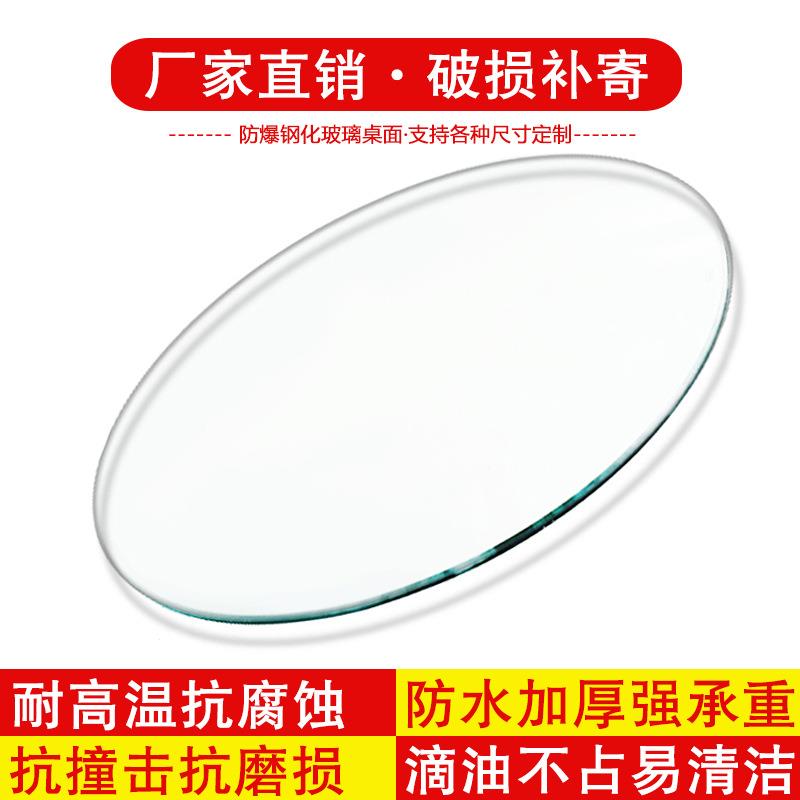 12MM001厚定圆可形化玻璃桌面家用茶几台面加酒店钢圆桌餐桌透明