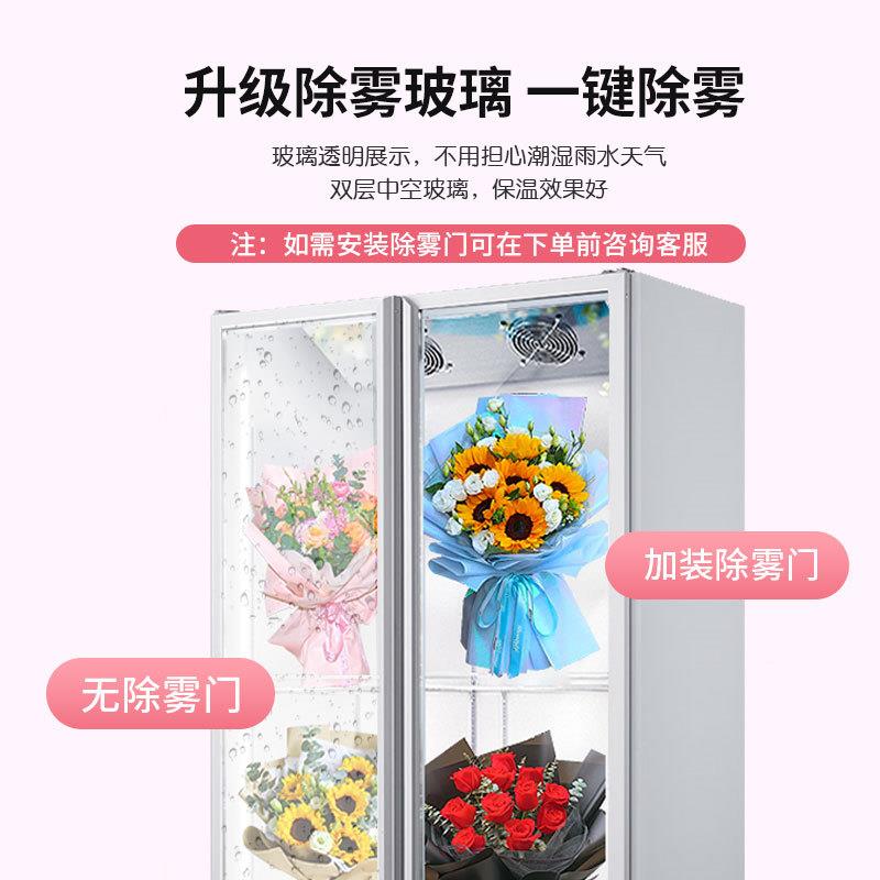 鲜花保鲜式柜冷柜双门三门立柜风藏冷无霜商151用花店鲜花展示柜