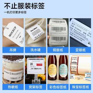 标吊牌7标签打印机水E75S洗标布尺5码 ES服装 合格证尼龙缎带洗水唛