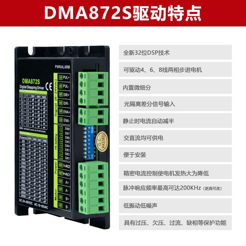 步进电机86系列4M.5NM8N13N86801/AXE8618/86150配86驱动器DMA8M7