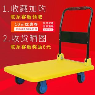 加厚料平568板小推车塑拉车手推搬运货拖家用静音折叠便携四轮手