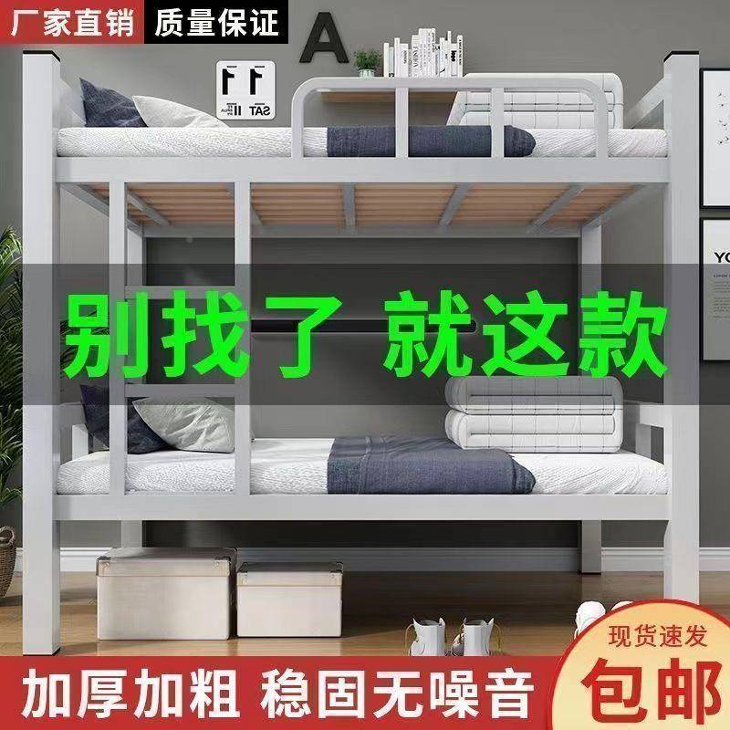 学校铁上下铺铁床双层人架双员工宿舍上下床工人高低RWT铁床艺床
