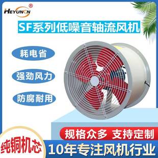 低噪轴风机220V排风机工FZV业通风机轴排扇380 SF流风机固流定风式