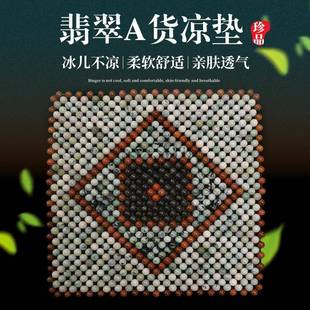 休息办公室家用沙发汽车工00编织坐圆珠凉垫 玛手瑙舒适耐用夏垫季