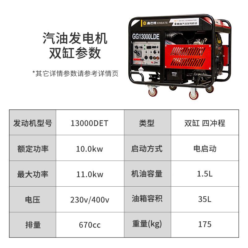 0双缸1KW1千户外应急工程备5汽油10kw瓦用220V380V静音箱汽油发电