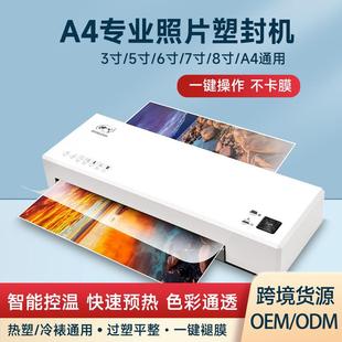 迷动型小覆膜机相片过胶机家用A4 跨你照境片塑封机全自东南亚