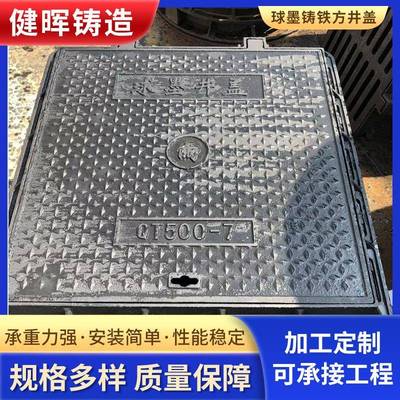 现货惠可优调式开铸铁方形665双井盖铸下水道铁盖板
