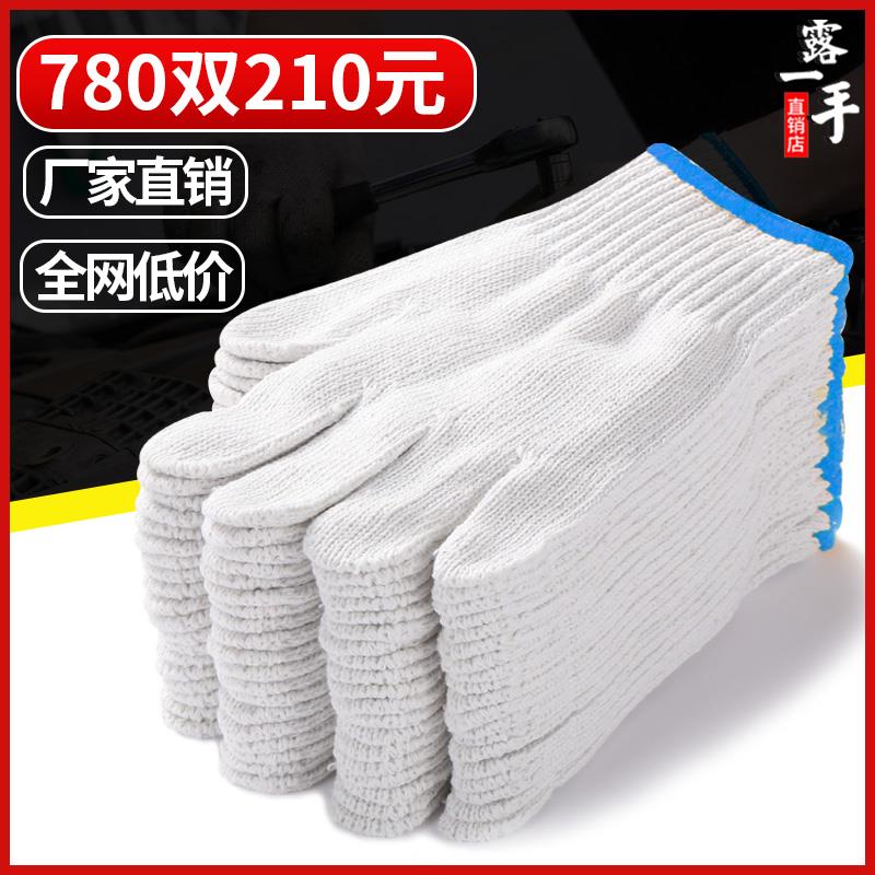 劳保手套耐干磨工防滑FKV劳动作款白纱棉纱棉线男女薄工地活防护