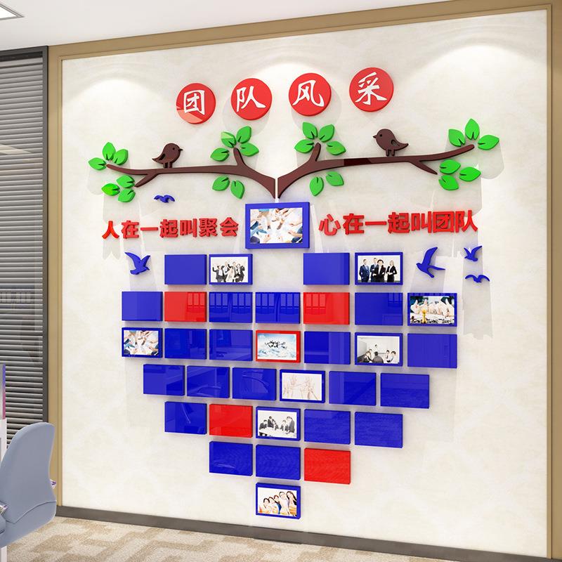公司企文业单位公室励员工团队WVB风采照片化墙装饰志墙贴立体墙