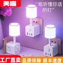米款 声控小夜灯智能语音控制LED灯带插位USB充电口转换器家用宿舍
