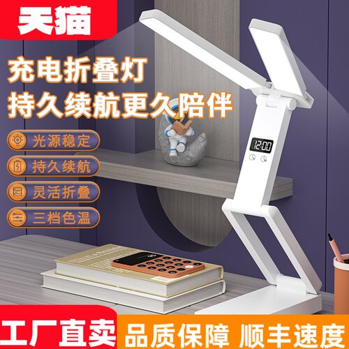 可折叠便携式学习台灯充电台灯护眼灯书桌大学生专用宿舍阅读卧室