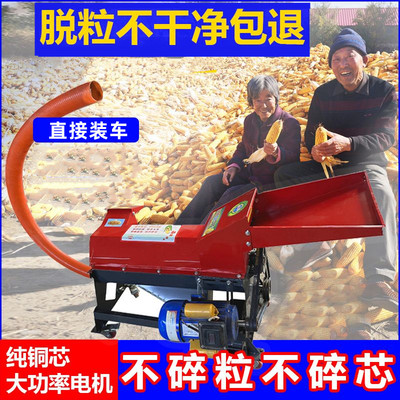 绞龙输送式家用小型玉米脱粒机全自动脱粒机2022年新款玉米脱粒机