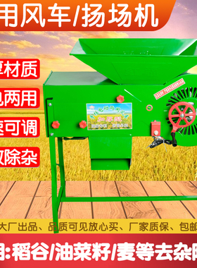 农用风车电动风谷机粮食风选机扬场机农用风粮电风车稻谷麦分离机