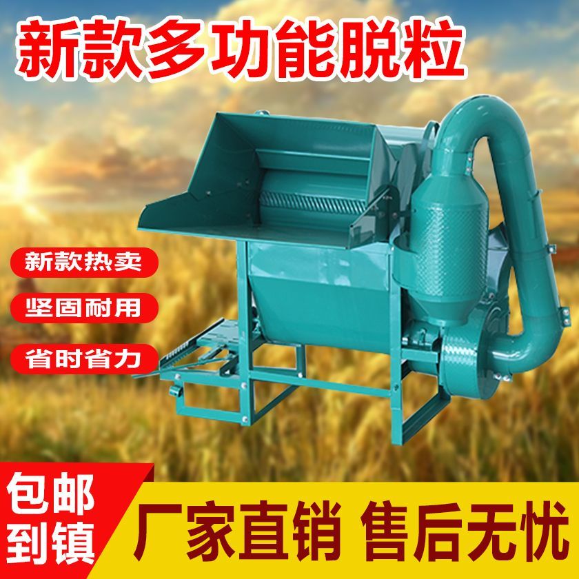 全喂入油菜脱粒机水稻小