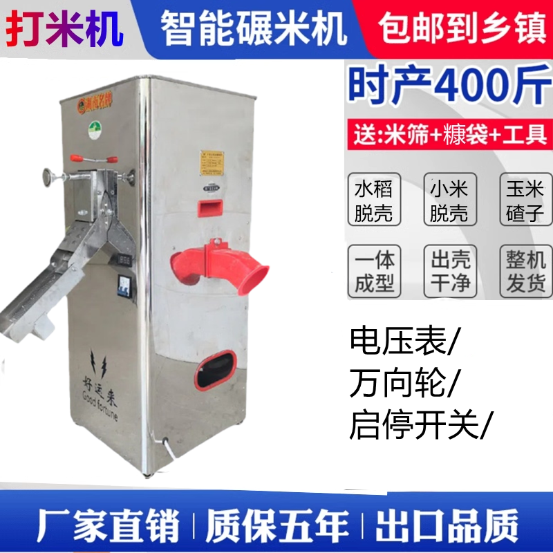 大米去虫碾米机打米机家用小型稻谷剥壳机大米脱壳去霉抛光打米机