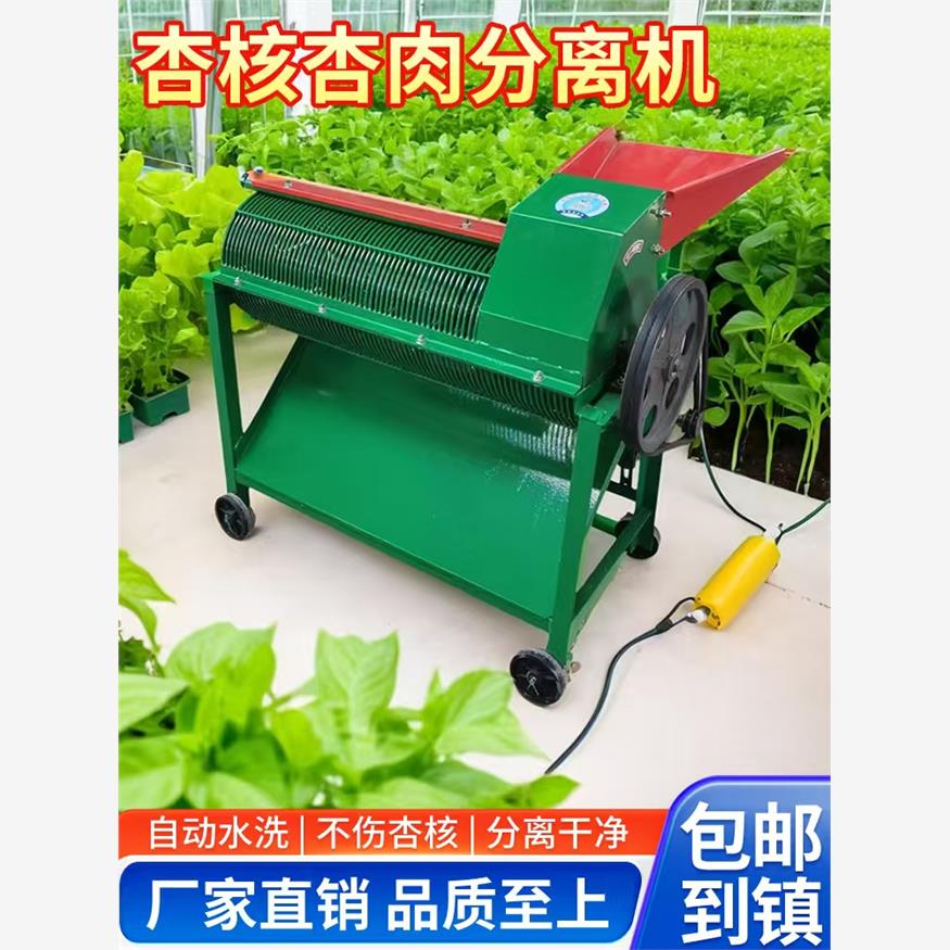 多功能家用山杏取核神器