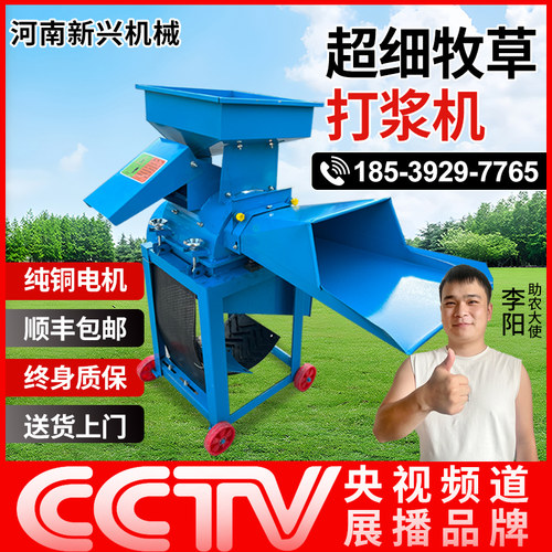 超细牧草打浆机干湿两用多功能型粉碎机青饲料打草机喂鸡鸭鹅猪用
