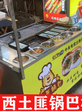 湘西土匪锅巴机燃气炉子