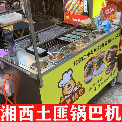 湘西土匪锅巴机燃气炉子