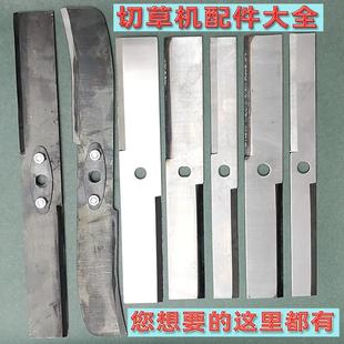 刀片电机锰钢铡草剁猪草双刀切草机碎草机青饲料机配件加厚型