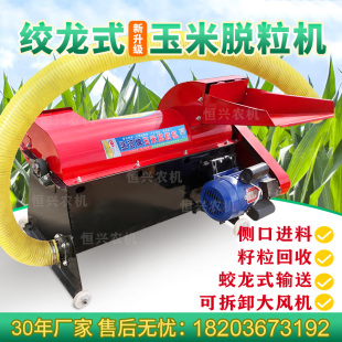 新款玉米蛟龙脱粒机家用包谷苞米打玉米机2024小型加厚玉米脱粒机