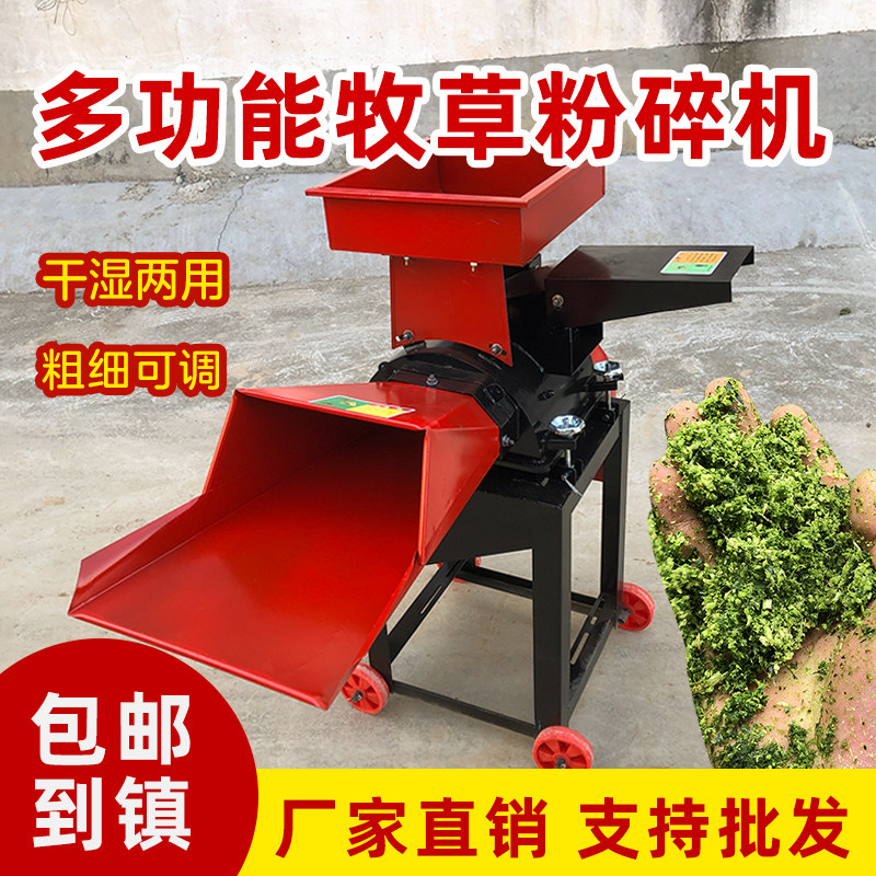 超细牧草打浆机青草秸秆碎草机家用养殖干湿两用多功能玉米粉碎机