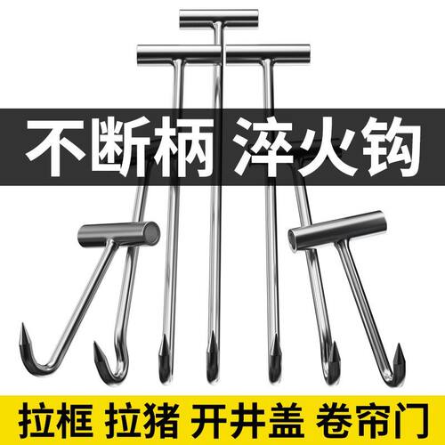 不锈钢加粗手拉钩丁字型
