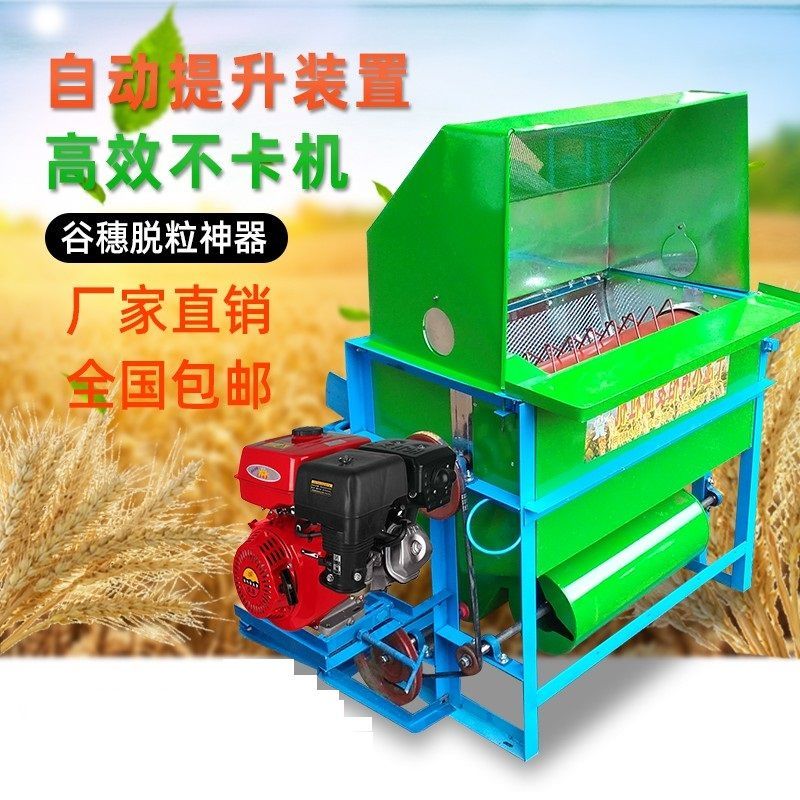 打谷机农用脱谷机家用小型水稻脱粒机轻便汽油打稻机电动干湿两用