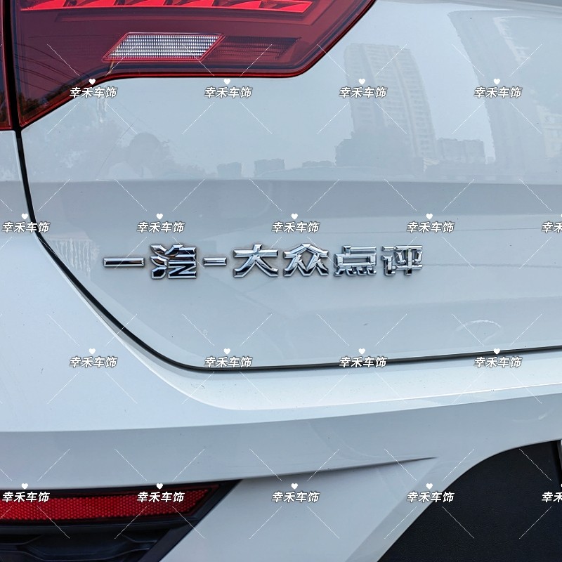 大众汽车3D立体材质大众点评洗浴情人精选消费知情人个性车尾标贴