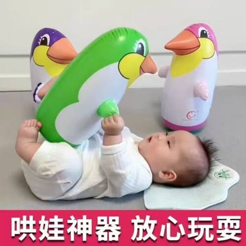 卡通企鹅不倒翁加厚摔不烂气球