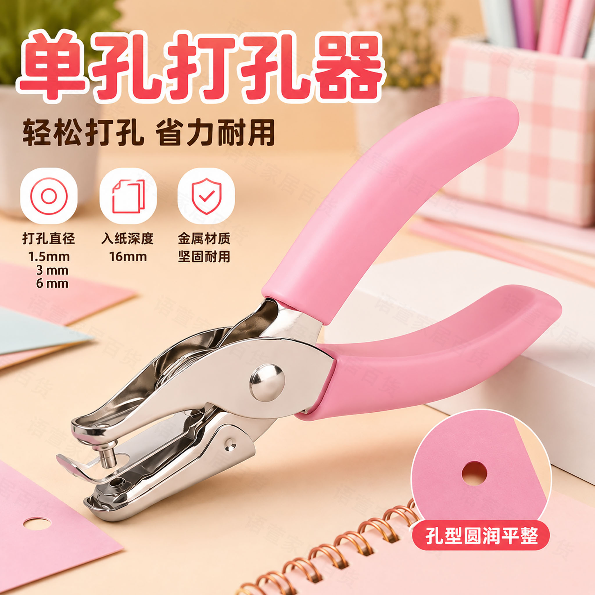 拼豆小型圆孔打孔机手动活页图片