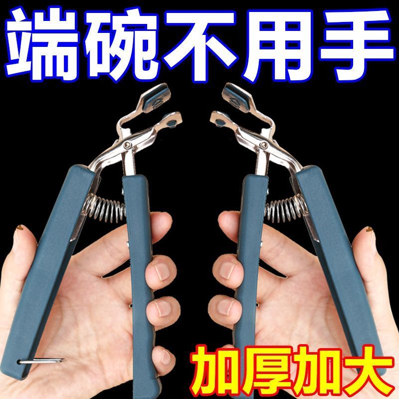 加厚加大厨房工具夹子隔热取碗夹