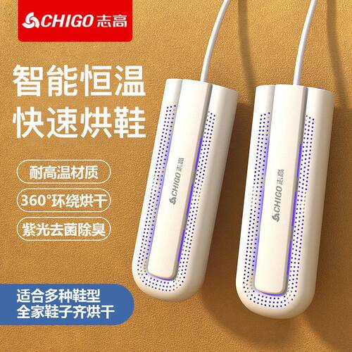 便携伸缩充电静音烘鞋器