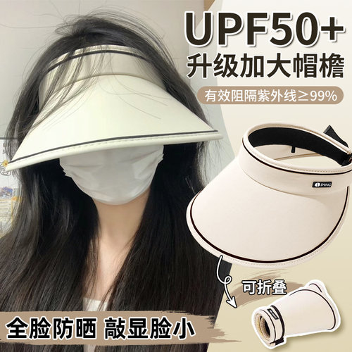 夏季空顶防晒大檐可折叠女款帽子