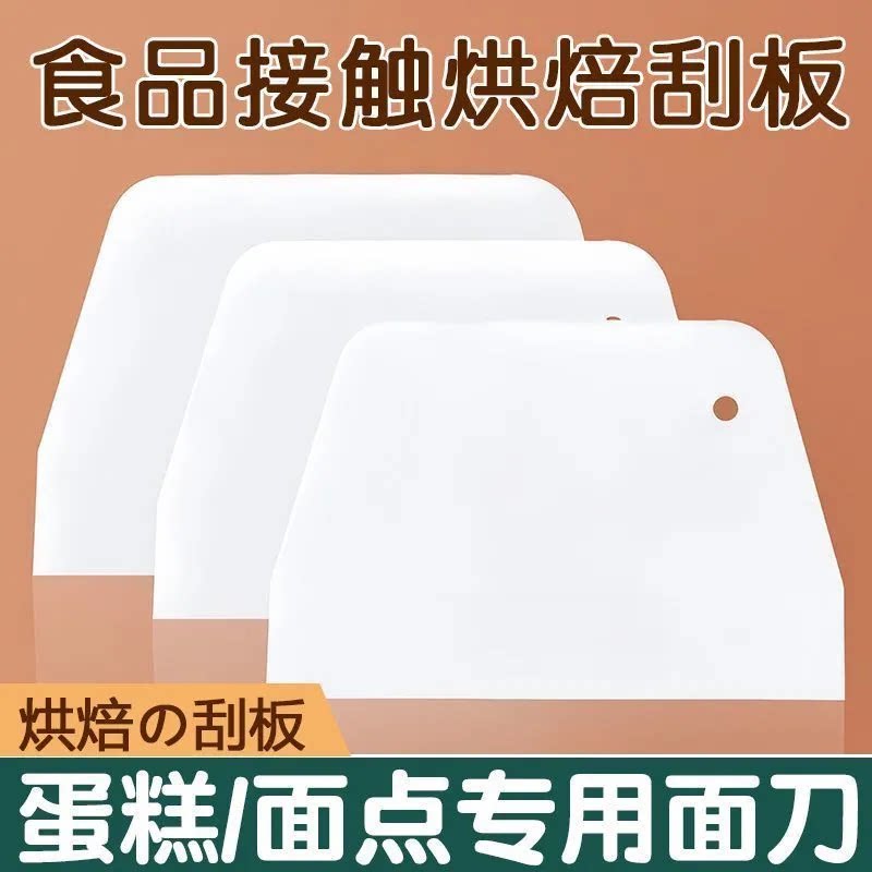 塑料切面刀食品级家用神器图片